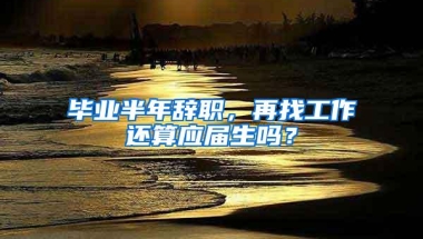 2022留学生落户 ｜ 社保个税缴纳要求！