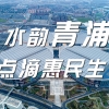 2022年是上海落户“黄金期”？