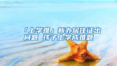 在深圳，社保断缴怎么办？有什么影响？