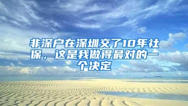 大专学历怎么办理深圳户口，需要哪些条件？