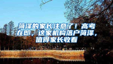 十四个报考热门城市落户政策汇总，建议家长收藏