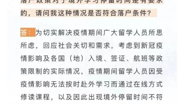 留学生落户上海要求在国外实际学习天数满半年，这个半年具体是怎么计算的？