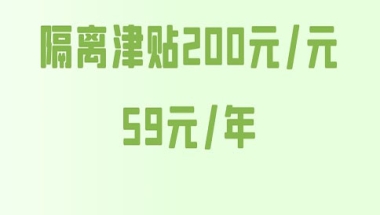 2022年境外回国最新隔离政策，集中隔离是自费还是免费？