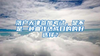 深圳户籍学生提升学位类别与积分，家长用此方法可提升3个层级