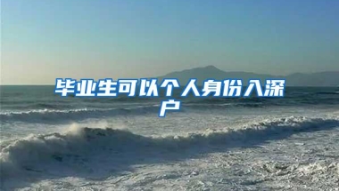 深圳版相亲价目表出炉：有房>户口>90后？你在鄙视链哪一环？