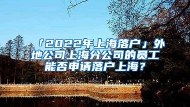 深圳应届生人才补贴政策明细，落户区域如何选择？（干货必读）