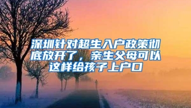 2020年留学生落户博士最高有6万补贴，留学生如何落户深圳？