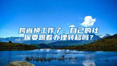 2022年要不要落户深圳，主要考虑以下问题…