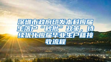 住有所居、住有宜居，大鹏新区2022年第二批次人才住房配租选房启动