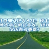 2019年积分入户深圳不够分都可以用哪些紧缺工种和资格证加分？