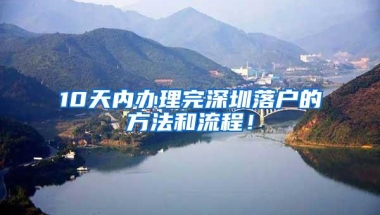 「每周问答」在深圳，社保断缴了可以自己补缴吗？