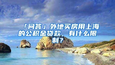 全国首个“数币+”公积金专窗落户深圳福田 数字人民币使用场景持续拓宽