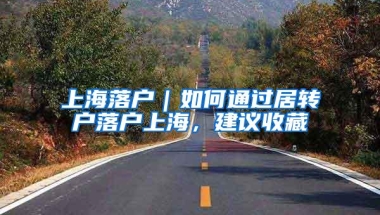 深圳社保可补交，但要这样补才有用