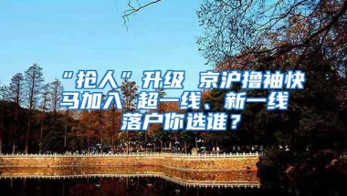 港澳居民如何在深参保？深圳社保送上这份“超级指南”！第二十九期“社保大家议”论坛开讲