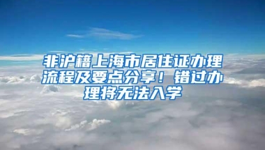 入户门槛调整！《广州市积分制入户管理办法》公开征求意见