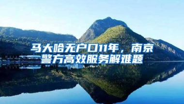 2020毕业生入深户，教你如何处理就业协议、报到证和档案问题