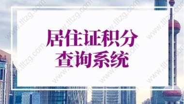 深圳人才入户流程2022核准制入户