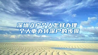 自考函授本科入户深圳也有钱拿了？是的，还不少