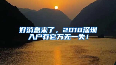 2017年深圳积分入户：我来教三十五周岁以下的人如何办理深户