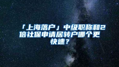 这份补贴最高9000元，非深户可领！申报时间只有一周，速看