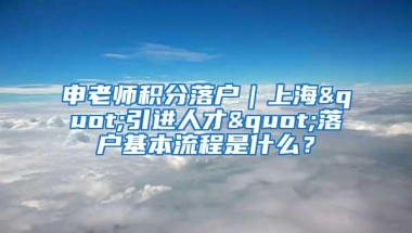 深圳户口真黑！网友：“我的积分都够了凭什么不让我入户”