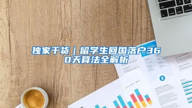 上海这一专属留学生的创新创业大赛来了！最高可获50万元资金支持