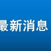 2022上海留学生落户政策(最新政策)