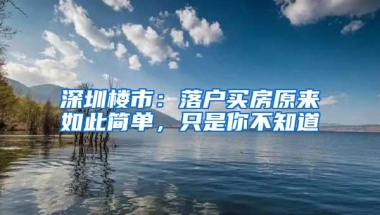 留学生在国内上网课，要准备哪些材料才能落户上海？