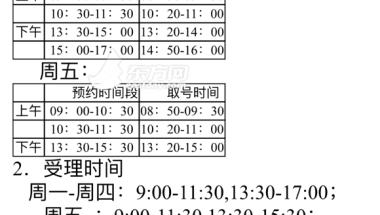 留学人员办理常住户口明年起将全网预约