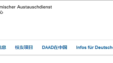 申请德国高中、本科、或者研究生应如何规划德国留学申请计划？