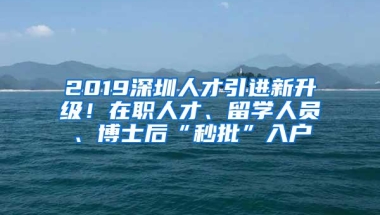 深圳社保系统如何操作，HR小白教程来了