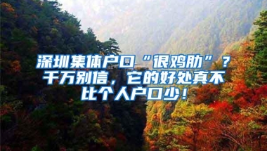 干货！现在入户珠海的途径，有稳定居住入户方式、学历入户方式