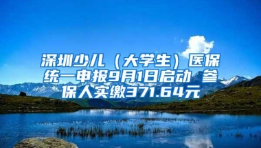 关于2022年深圳入户大家比较关心的问题，今天统一解答