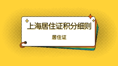 本科生深圳落户条件,深户核准入户流程