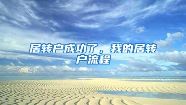 2019年应届生入深圳户口福利依然存在，各区补贴别忘领