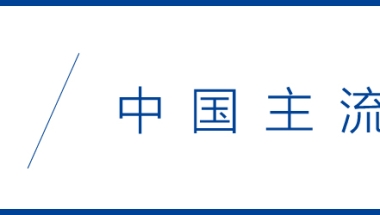 花400万留学8年，海归后月薪万元却感“挫败不已”！出国留学值不值？