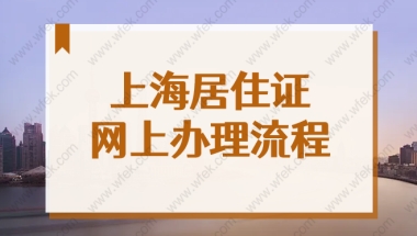 “深圳居住证”微信公众号正式关停