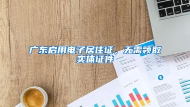 社保关系如何转入转出？哪些社保缴费年限不能转入深圳？