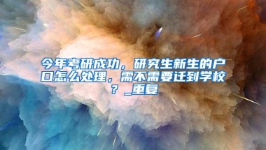 深圳科技新政意在创新引领，引进人才、按贡献分配成亮点