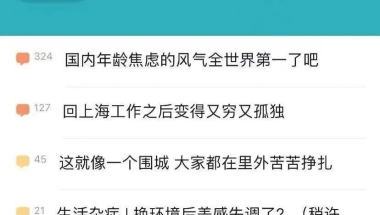 海归自嘲成“海废”留学生求职有多难？