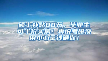 深圳户口不在深圳工作有用吗 深圳市户口有什么福利可以领