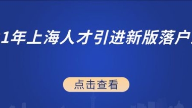 2021年深圳市居住证补办流程及入口