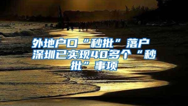 一条短信火上热搜！深圳公考落榜毕业生后续来了→