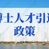 2022年深圳居住证公司可以办吗