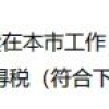 成功应对深圳留学生回国入户政策的7个技巧？