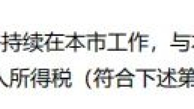 成功应对深圳留学生回国入户政策的7个技巧？