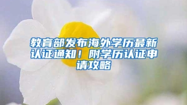 留学生落户