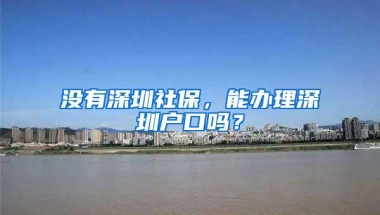 重磅！符合条件的珠三角九市港澳居民，可凭居住证申请子女入学啦