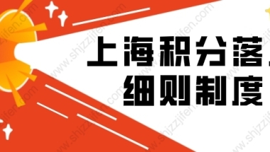 0202年深圳市应届毕业生入户报到材料详细清单（入户前准备好）