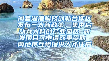 深圳人才引进落户补贴等你拿